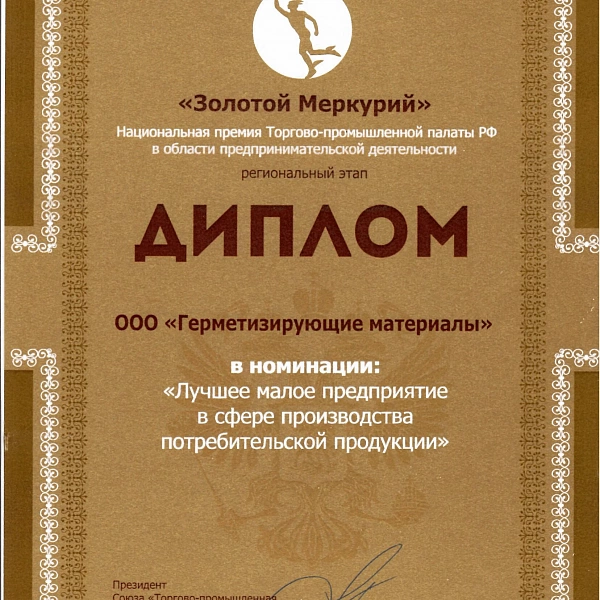 Наши достижения
