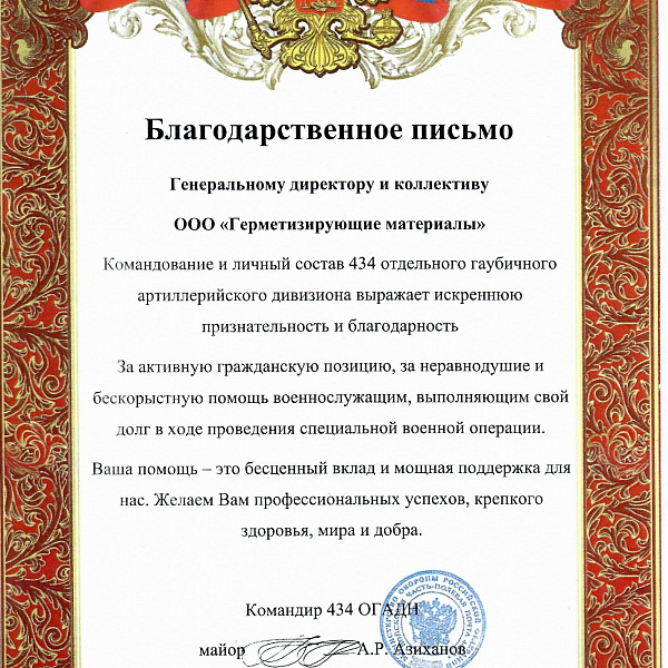 СВО