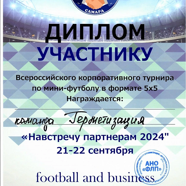 Общественная деятельность и благотворительность