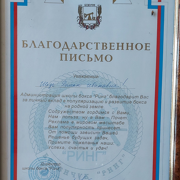 РИНГ
