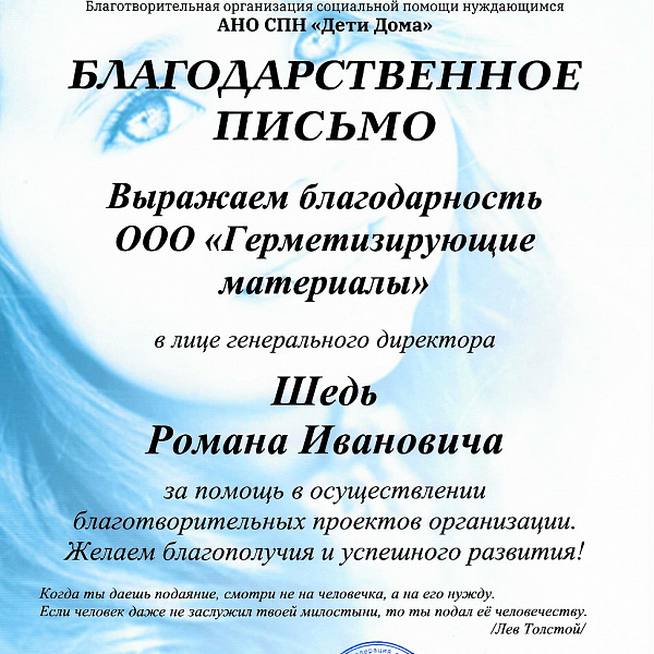 Дети дома 2