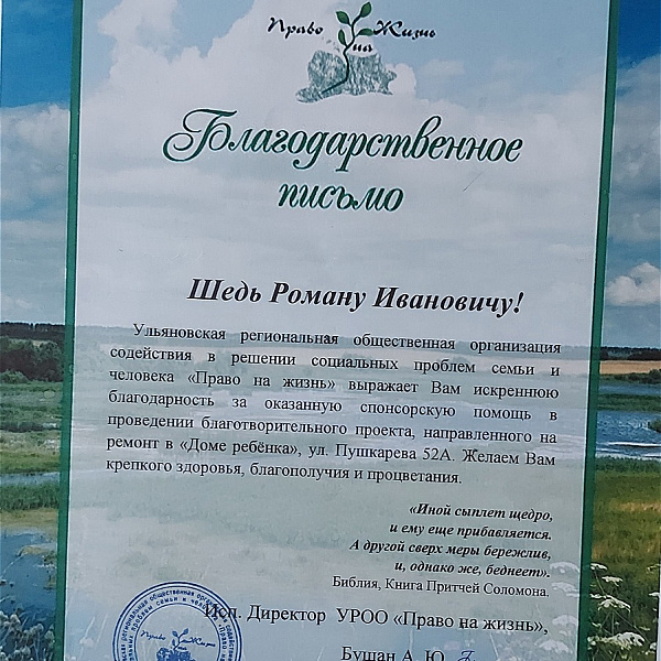 Дом ребенка