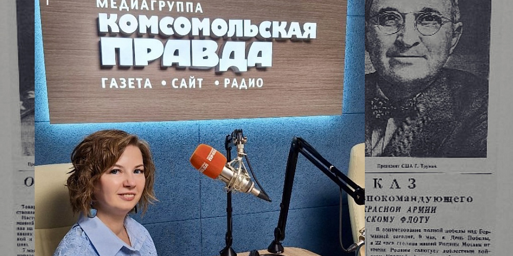 ООО "ГМ" на Комсомольском радио